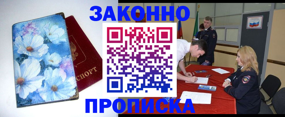 прописка ребенка в Карабулаке
