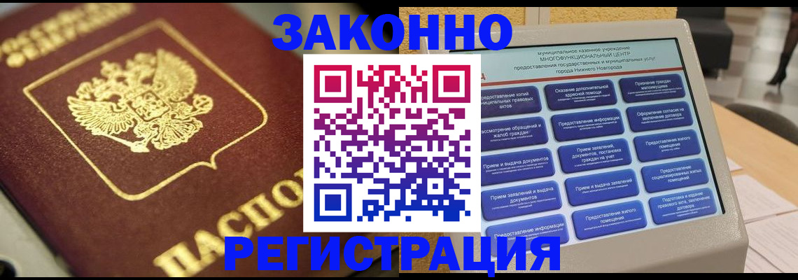 временная регистрация 2025 в Карабулаке