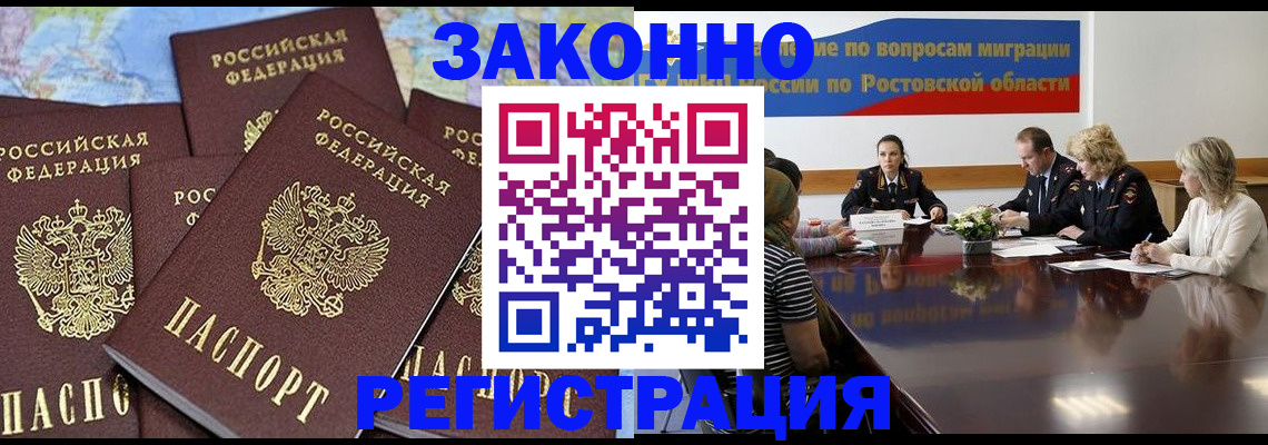 прописка для работы в Карабулаке